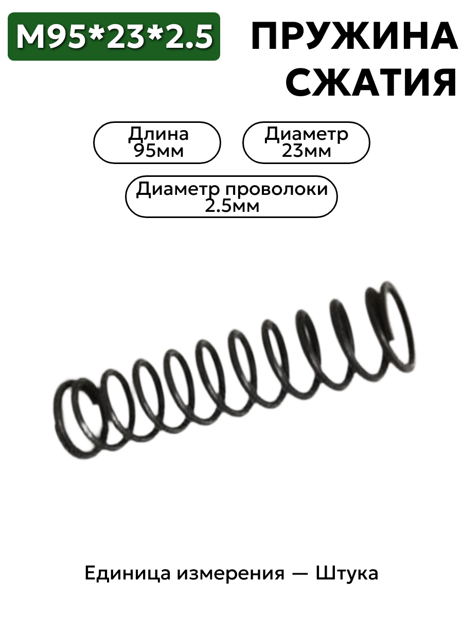 пружины сжатия гп1у-521 в интернет-магазине НМК