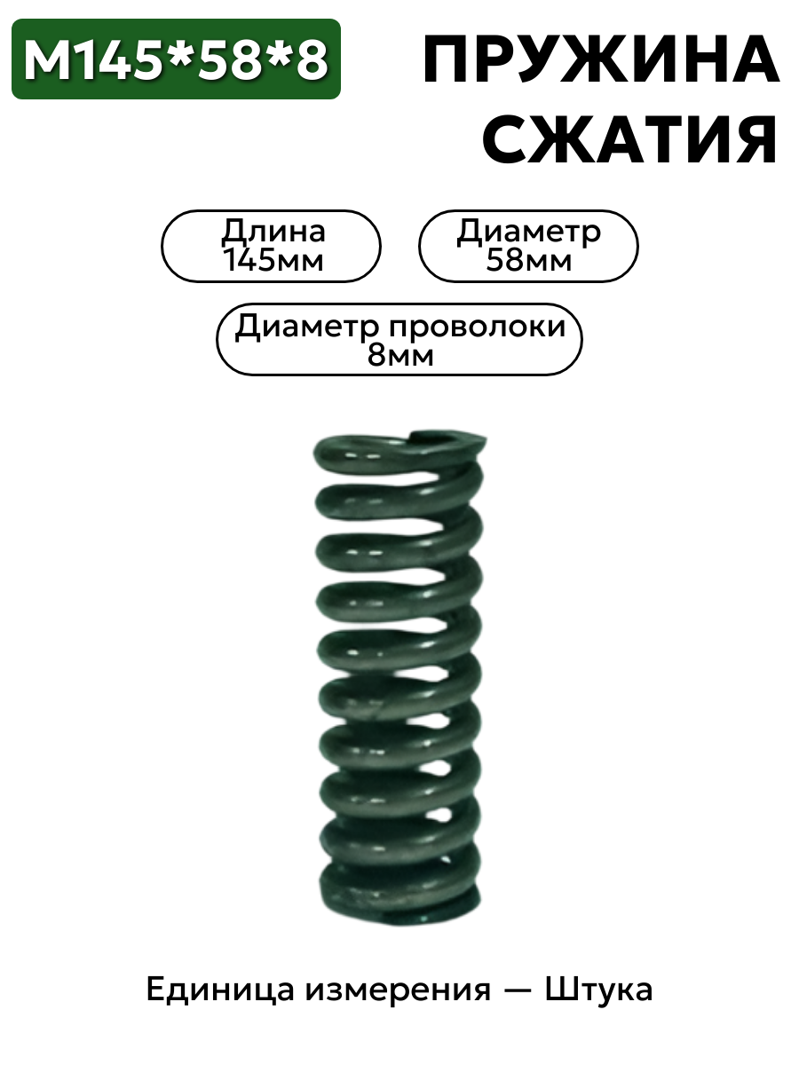 145х58х8,0 в интернет-магазине НМК