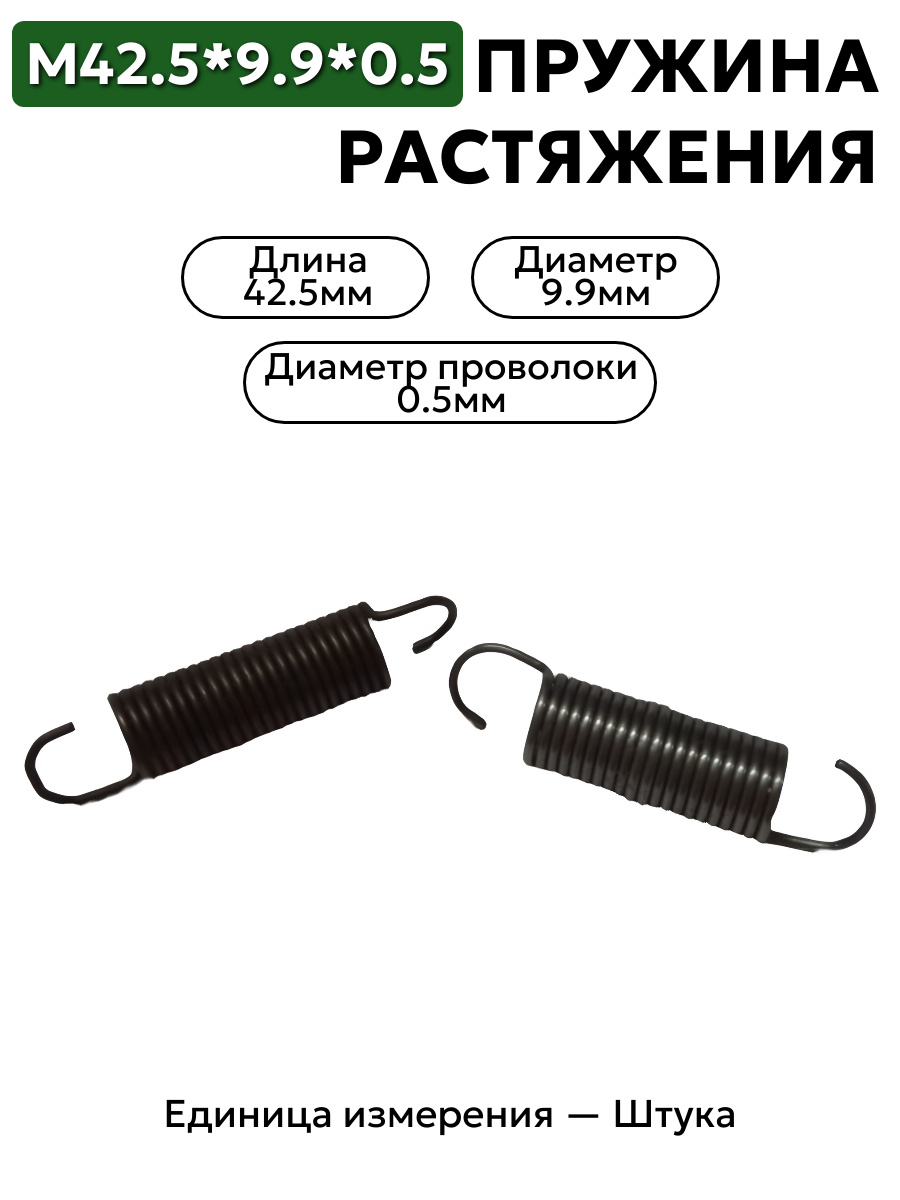 42,5х9,9х0,5 в интернет-магазине НМК