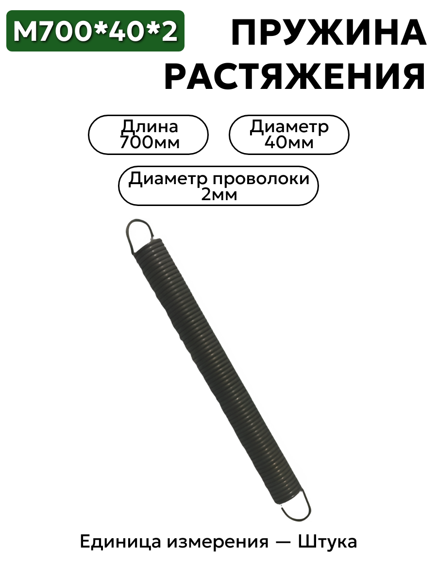 700х40х2 в интернет-магазине НМК