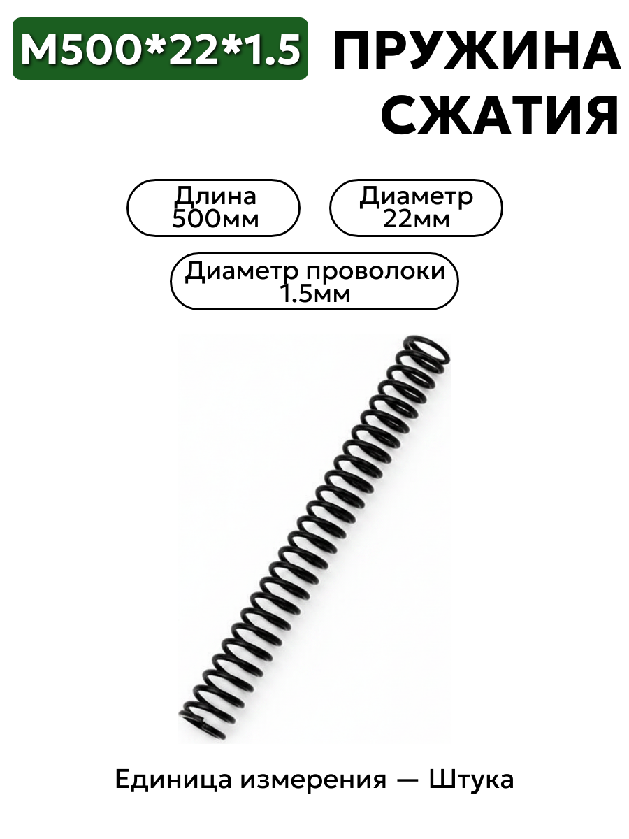 500х22х1,5 в интернет-магазине НМК