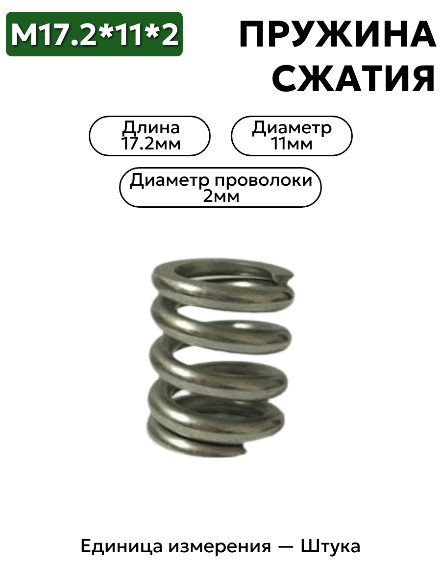 17,2х11х2,0 в интернет-магазине НМК