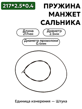 217х2,5х0,4 в Нижнем Новгороде