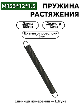153х12х1,5 в Нижнем Новгороде