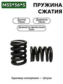 55х36х5 в Нижнем Новгороде
