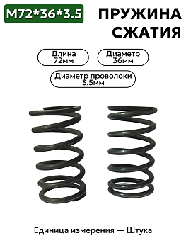 72х36х3,5 в Нижнем Новгороде