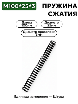100х25х3 в Нижнем Новгороде