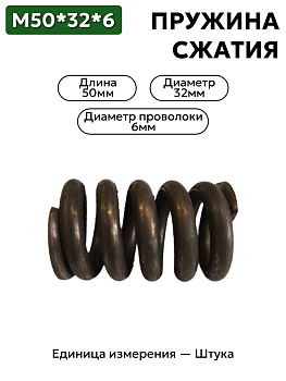 50х32х6 в Нижнем Новгороде