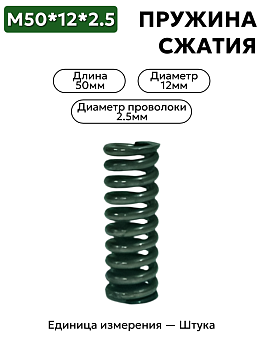50х12х2,5 в Нижнем Новгороде