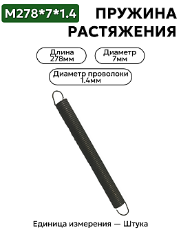 278х7х1,4 в Нижнем Новгороде