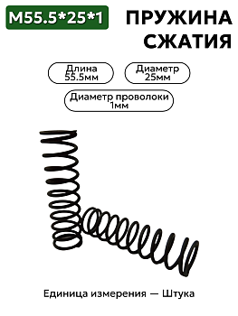 55,5х25х1,0 в Нижнем Новгороде